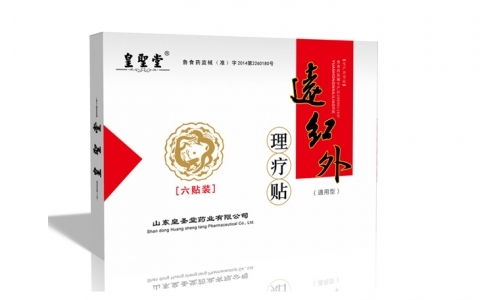 遠紅外理療貼